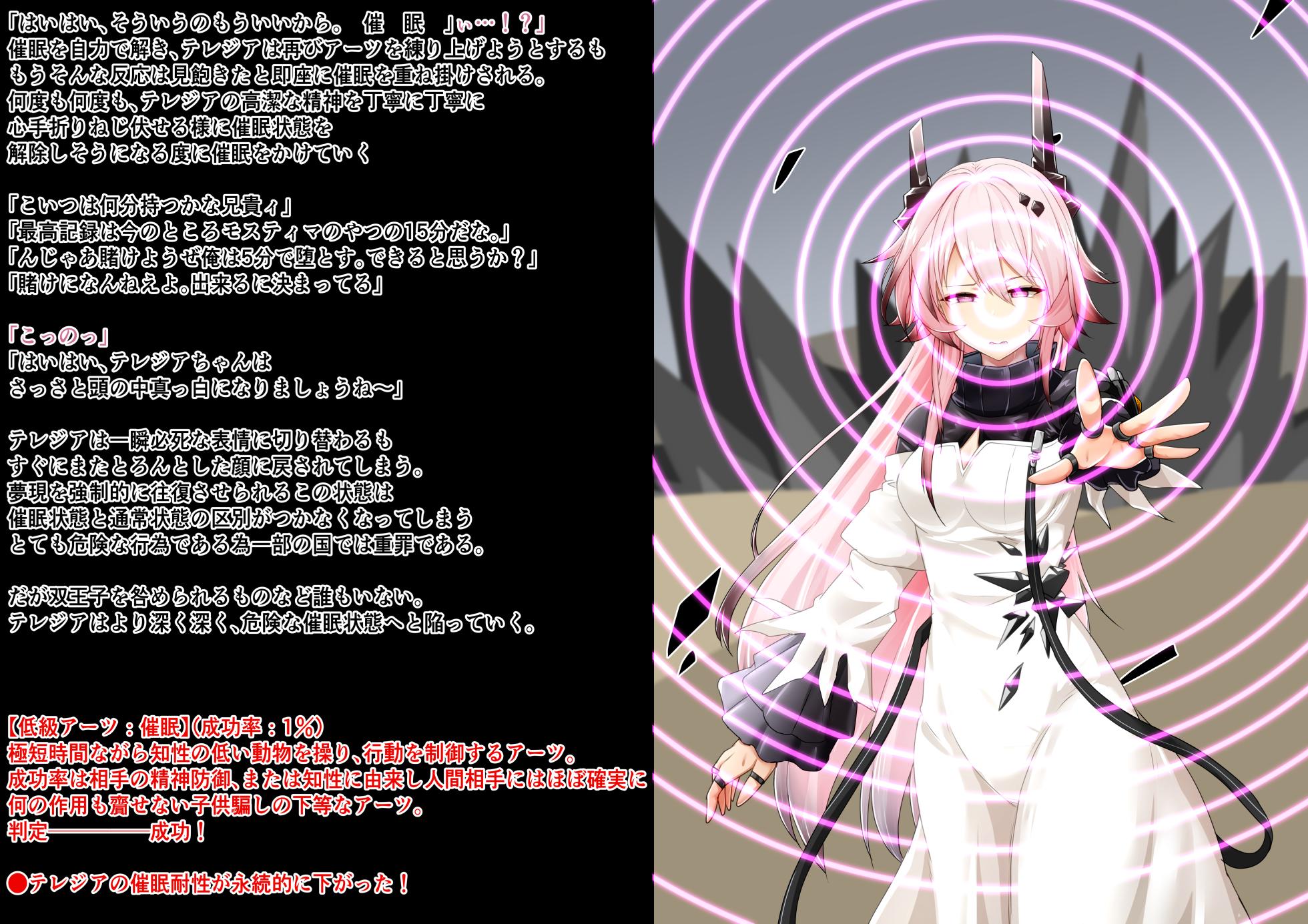 Tanuki Company (Tanuki no Kawa)洗脳堕ち殿下 - Page 19