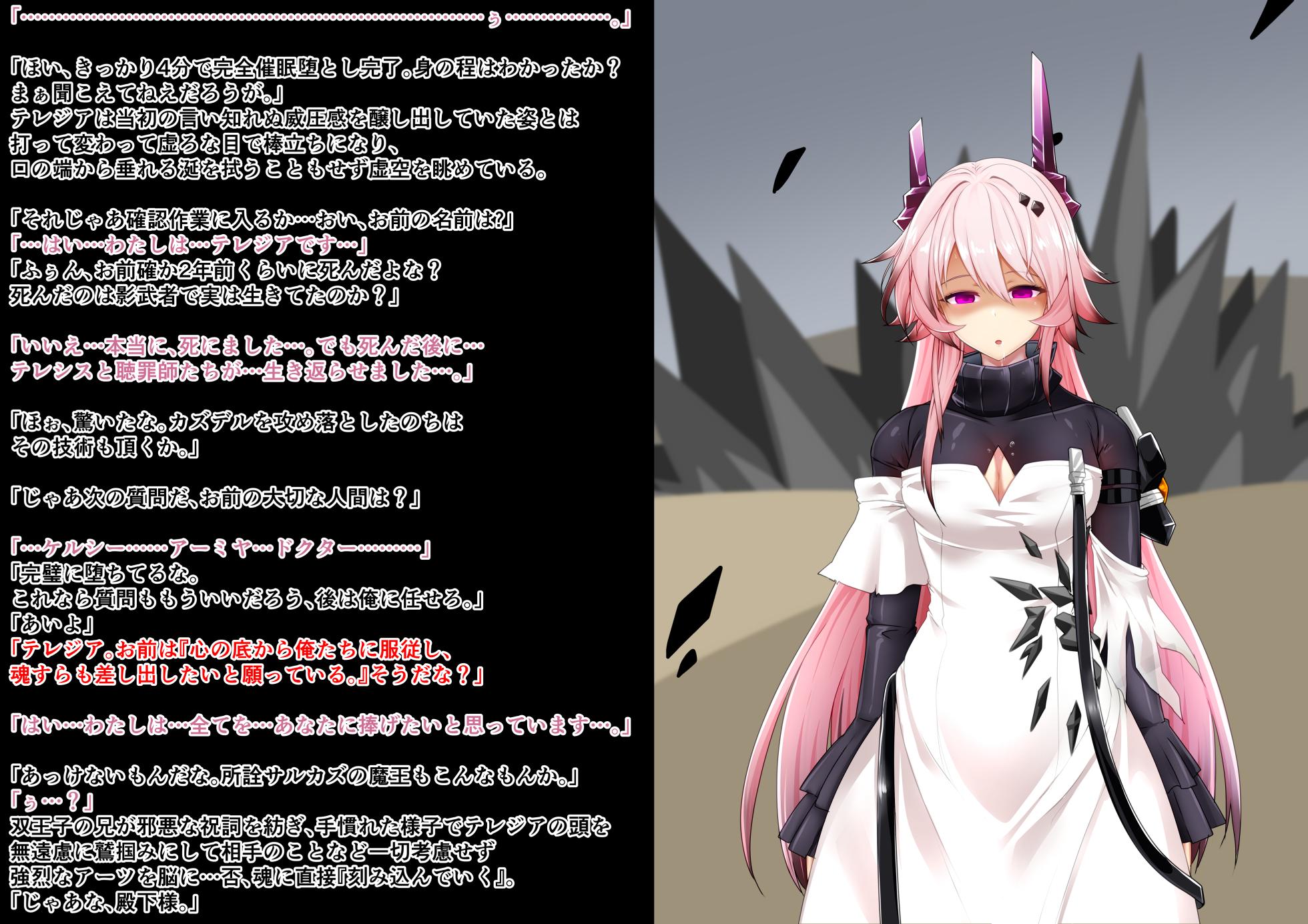 Tanuki Company (Tanuki no Kawa)洗脳堕ち殿下 - Page 21