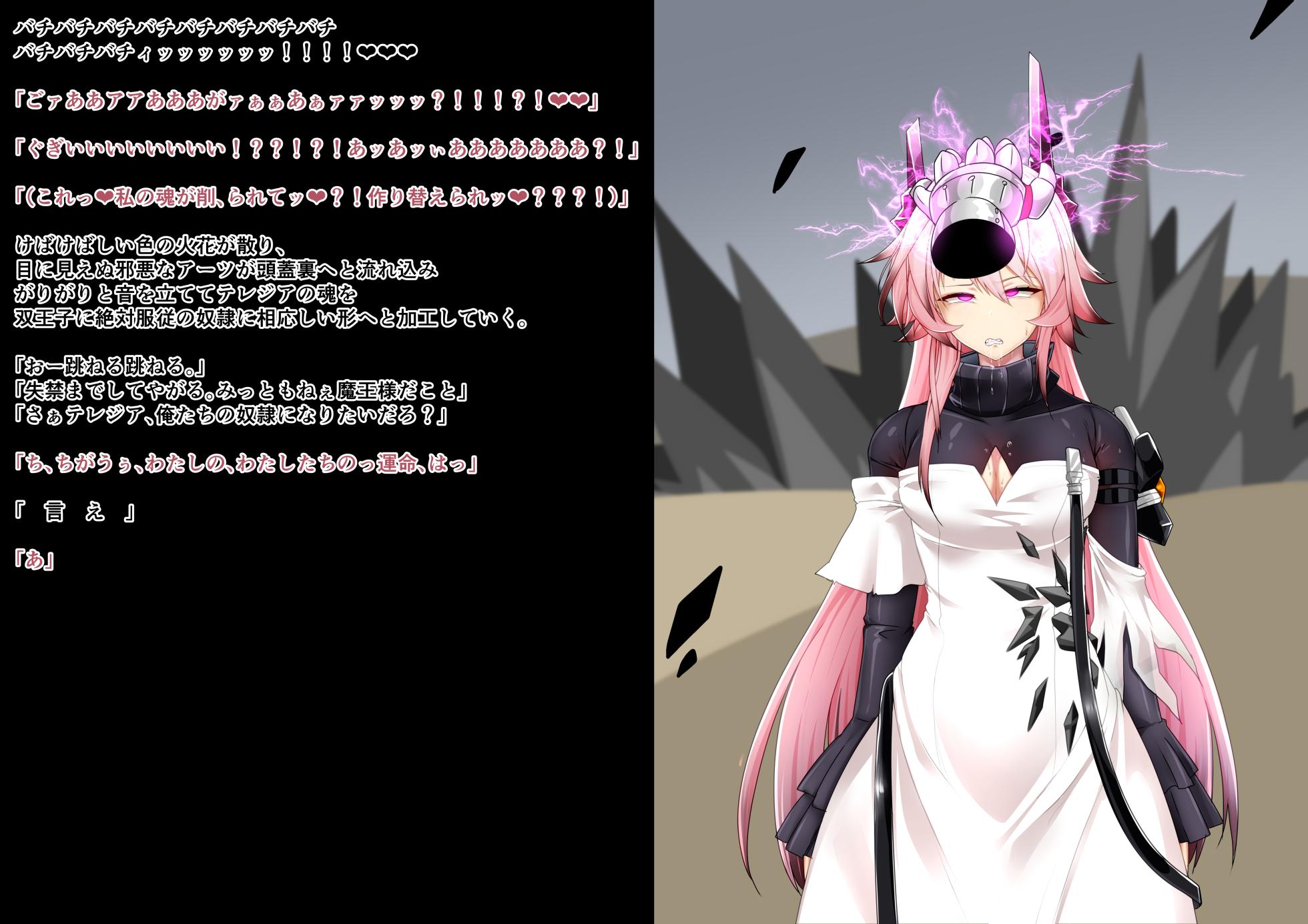 Tanuki Company (Tanuki no Kawa)洗脳堕ち殿下 - Page 23