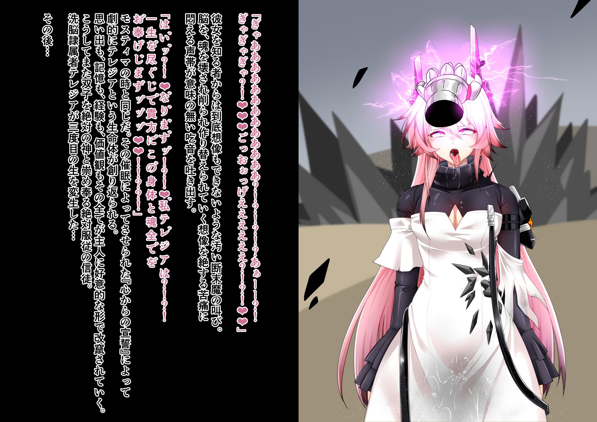 Tanuki Company (Tanuki no Kawa)洗脳堕ち殿下 - Page 24