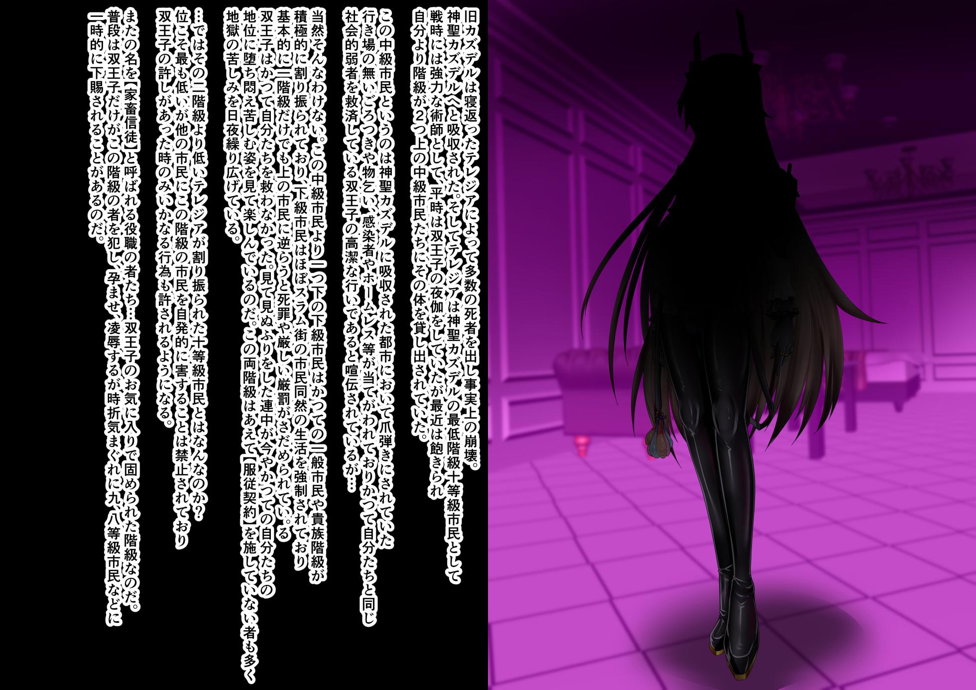 Tanuki Company (Tanuki no Kawa)洗脳堕ち殿下 - Page 25