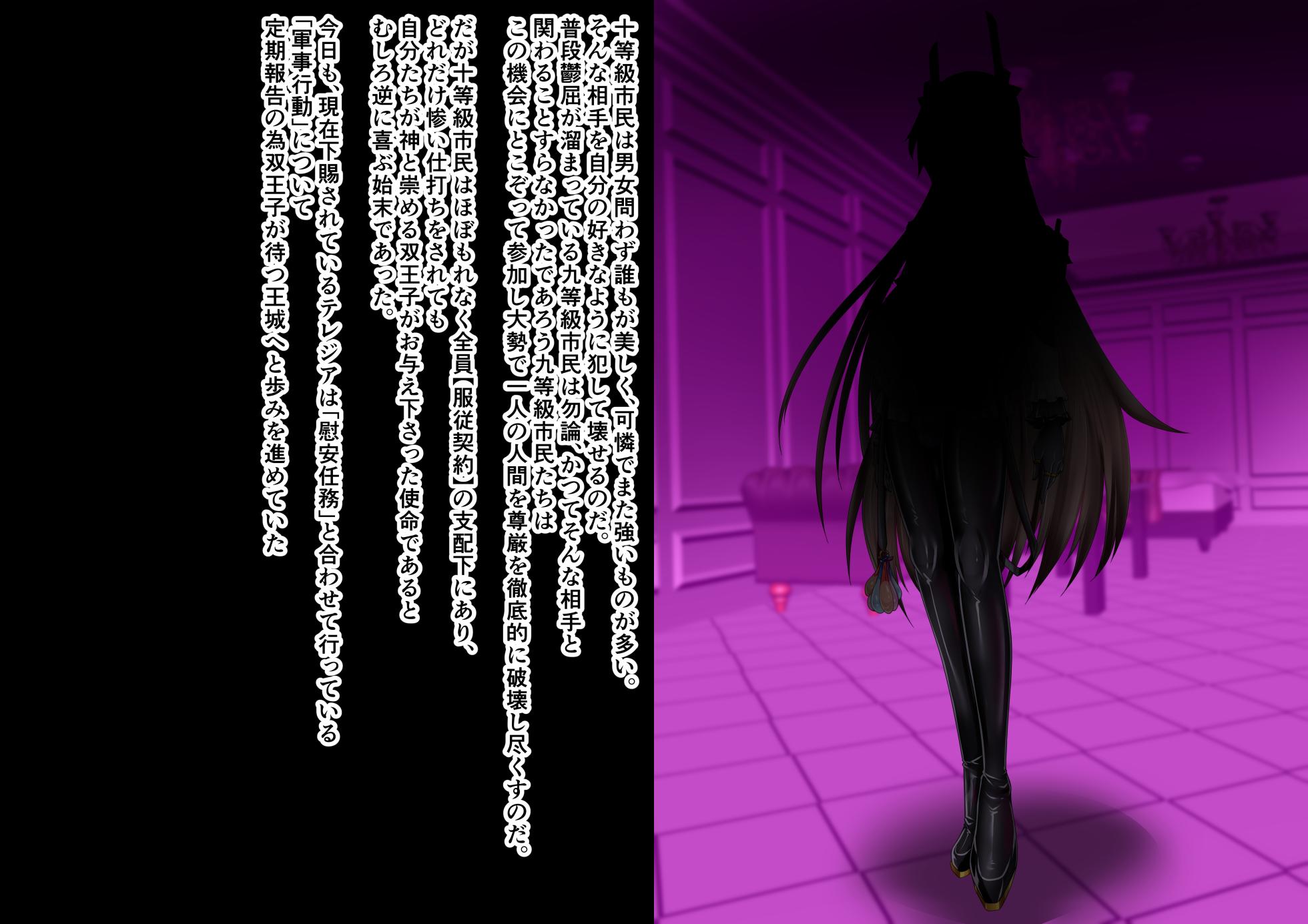 Tanuki Company (Tanuki no Kawa)洗脳堕ち殿下 - Page 26