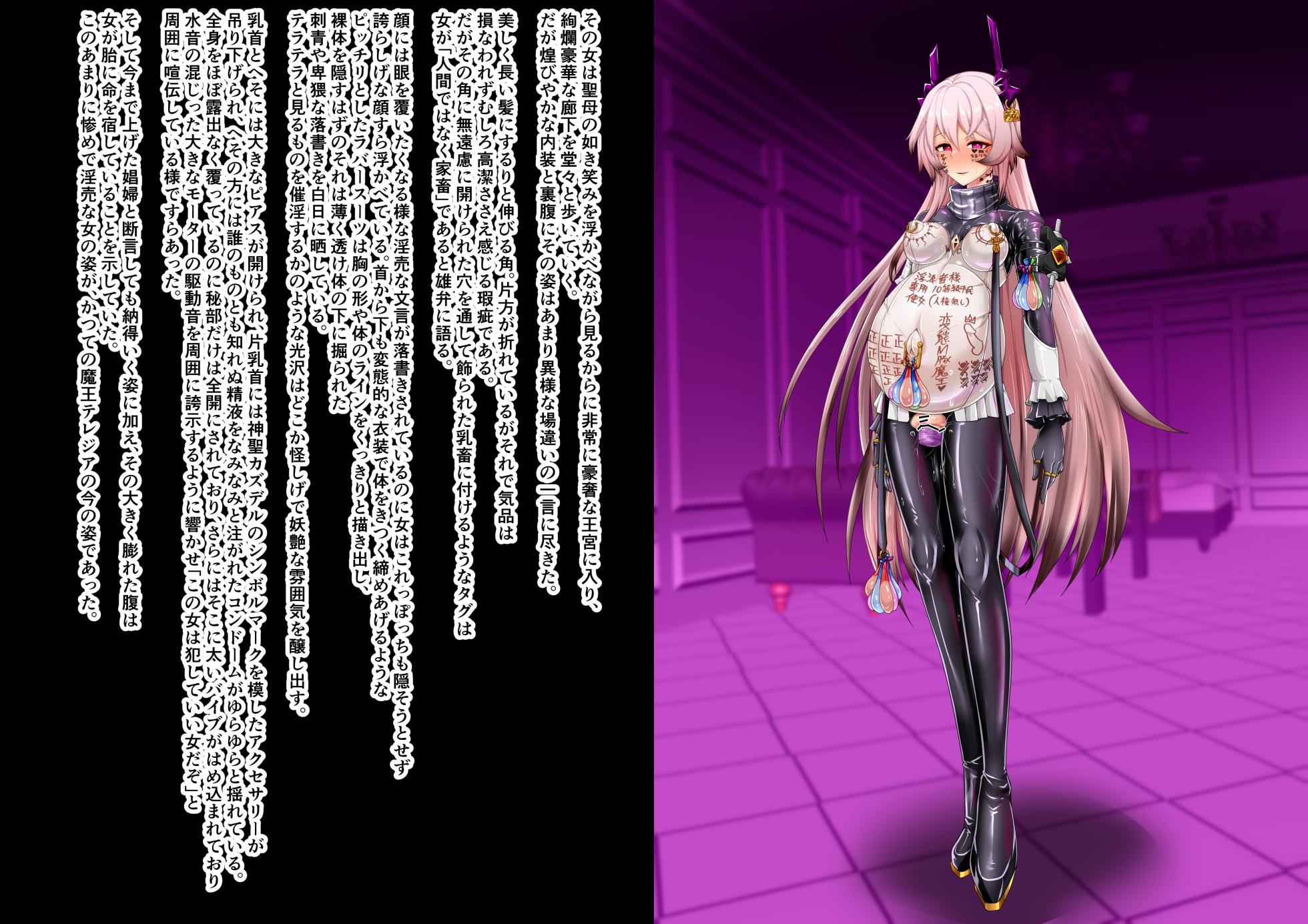 Tanuki Company (Tanuki no Kawa)洗脳堕ち殿下 - Page 27