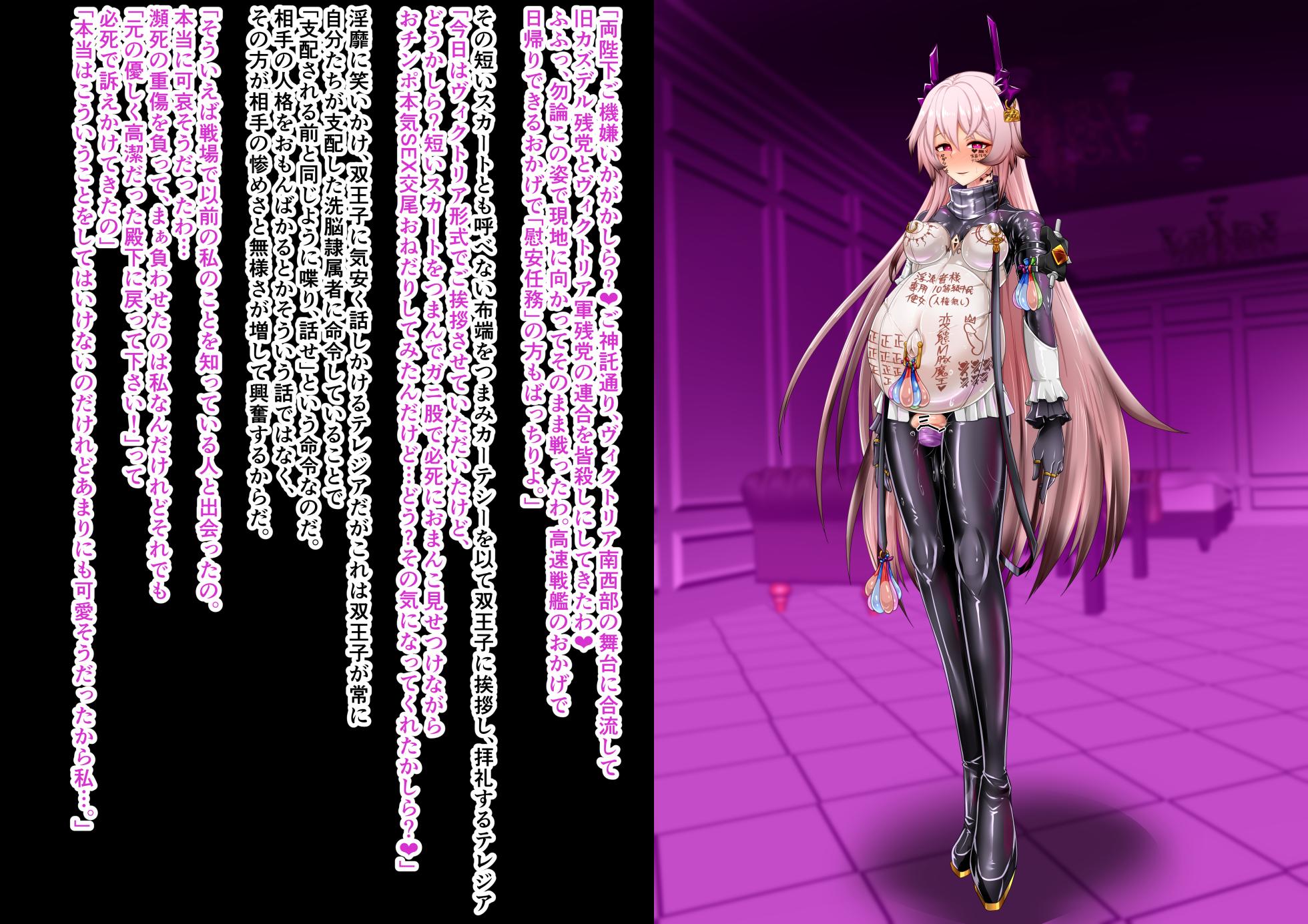 Tanuki Company (Tanuki no Kawa)洗脳堕ち殿下 - Page 28