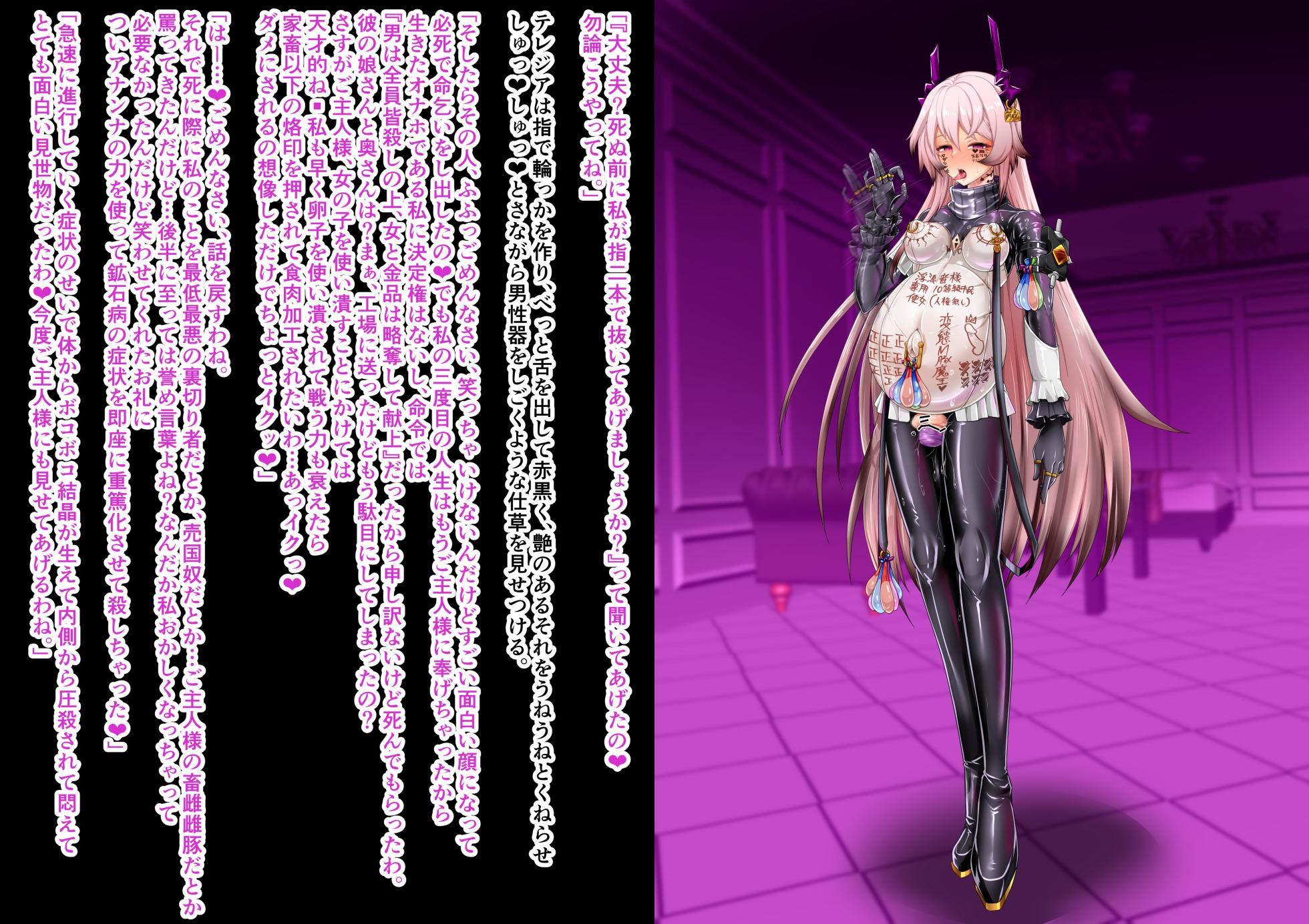 Tanuki Company (Tanuki no Kawa)洗脳堕ち殿下 - Page 29