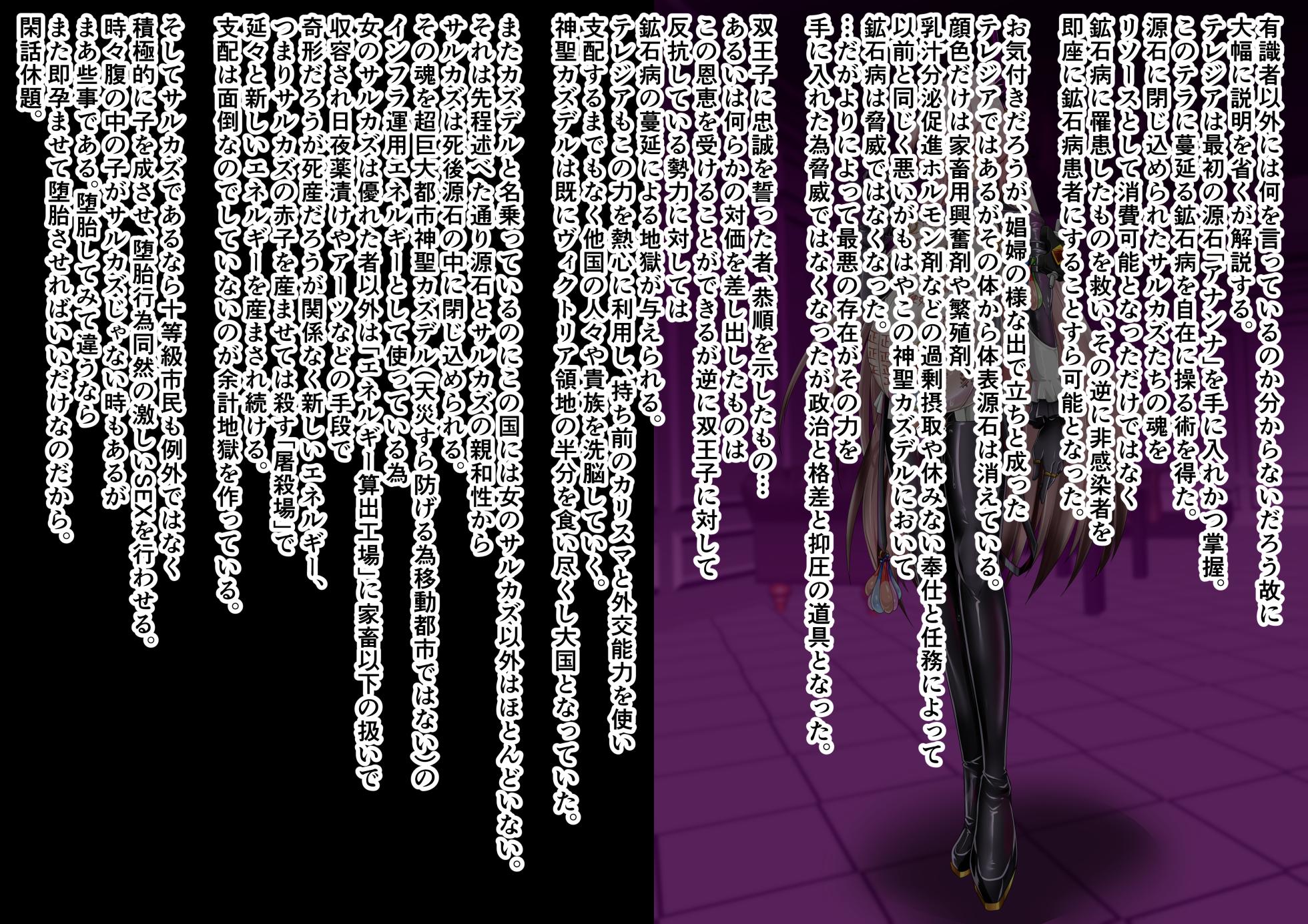 Tanuki Company (Tanuki no Kawa)洗脳堕ち殿下 - Page 30