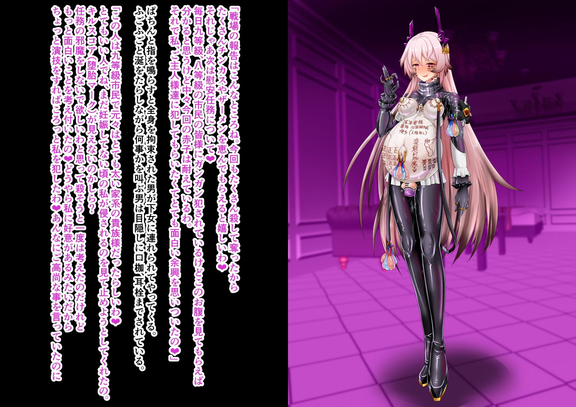 Tanuki Company (Tanuki no Kawa)洗脳堕ち殿下 - Page 31