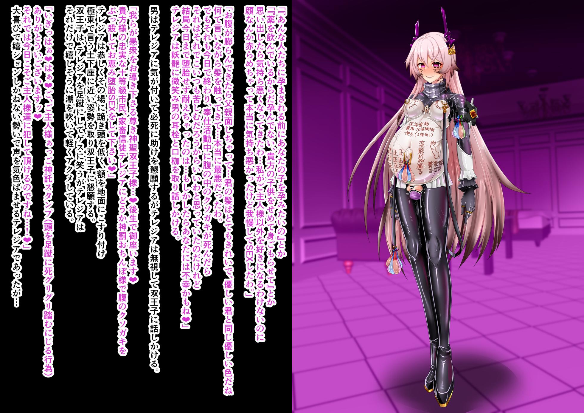 Tanuki Company (Tanuki no Kawa)洗脳堕ち殿下 - Page 32