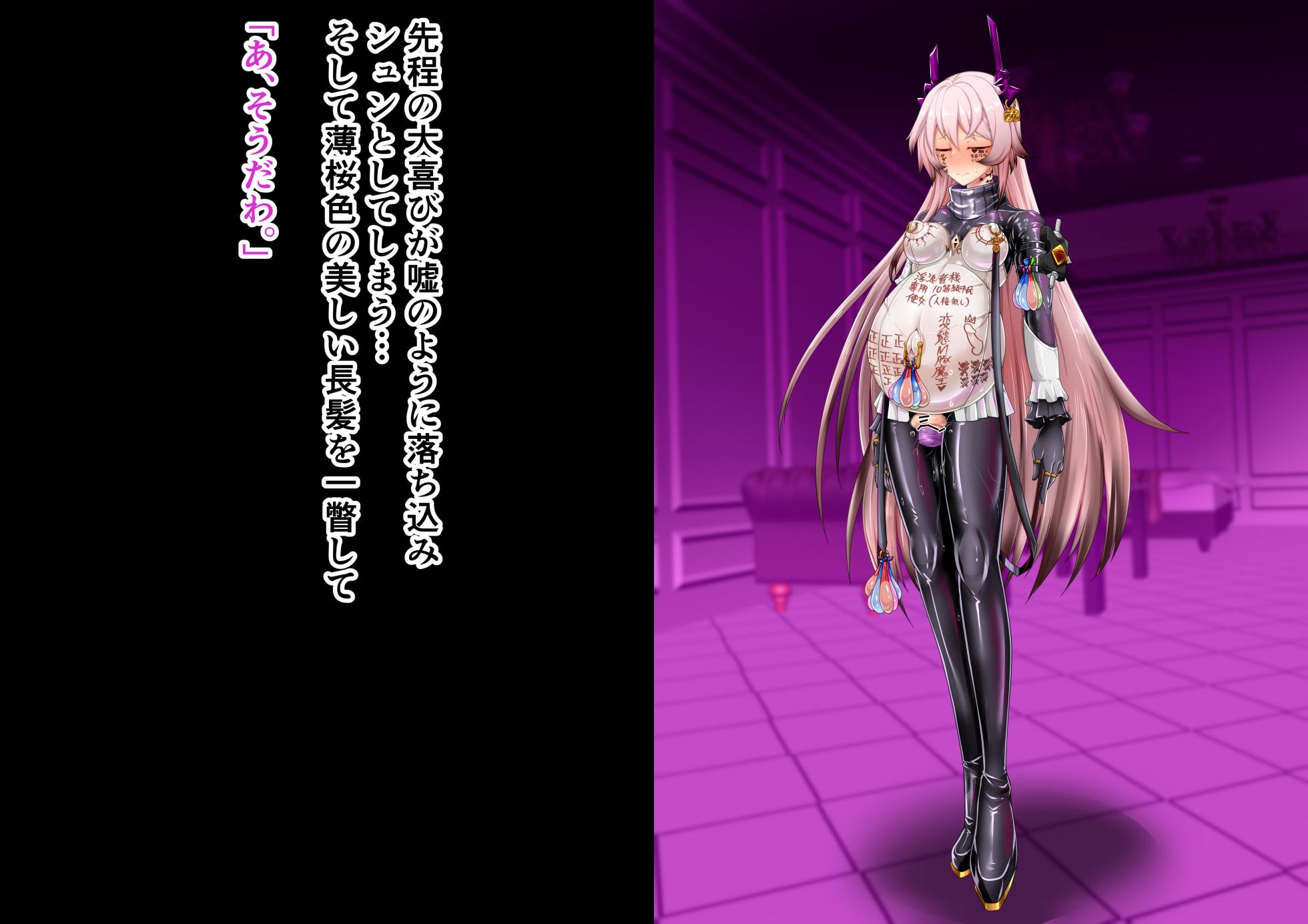 Tanuki Company (Tanuki no Kawa)洗脳堕ち殿下 - Page 34