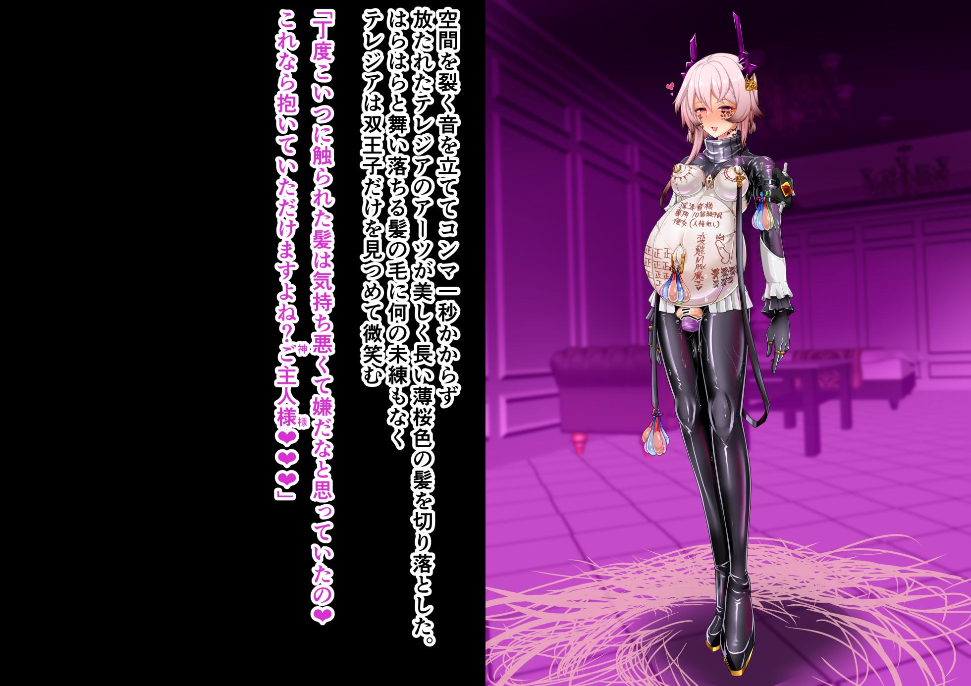 Tanuki Company (Tanuki no Kawa)洗脳堕ち殿下 - Page 36