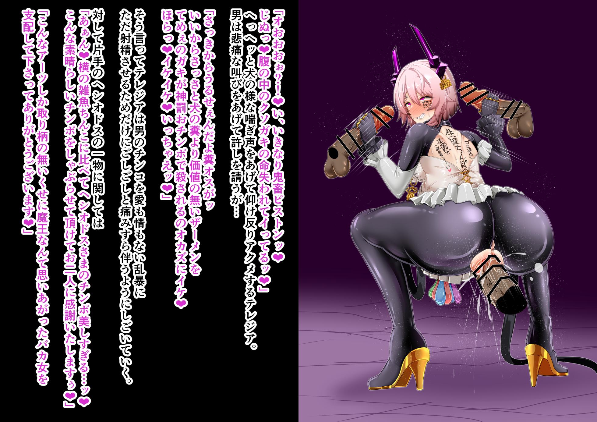 Tanuki Company (Tanuki no Kawa)洗脳堕ち殿下 - Page 39