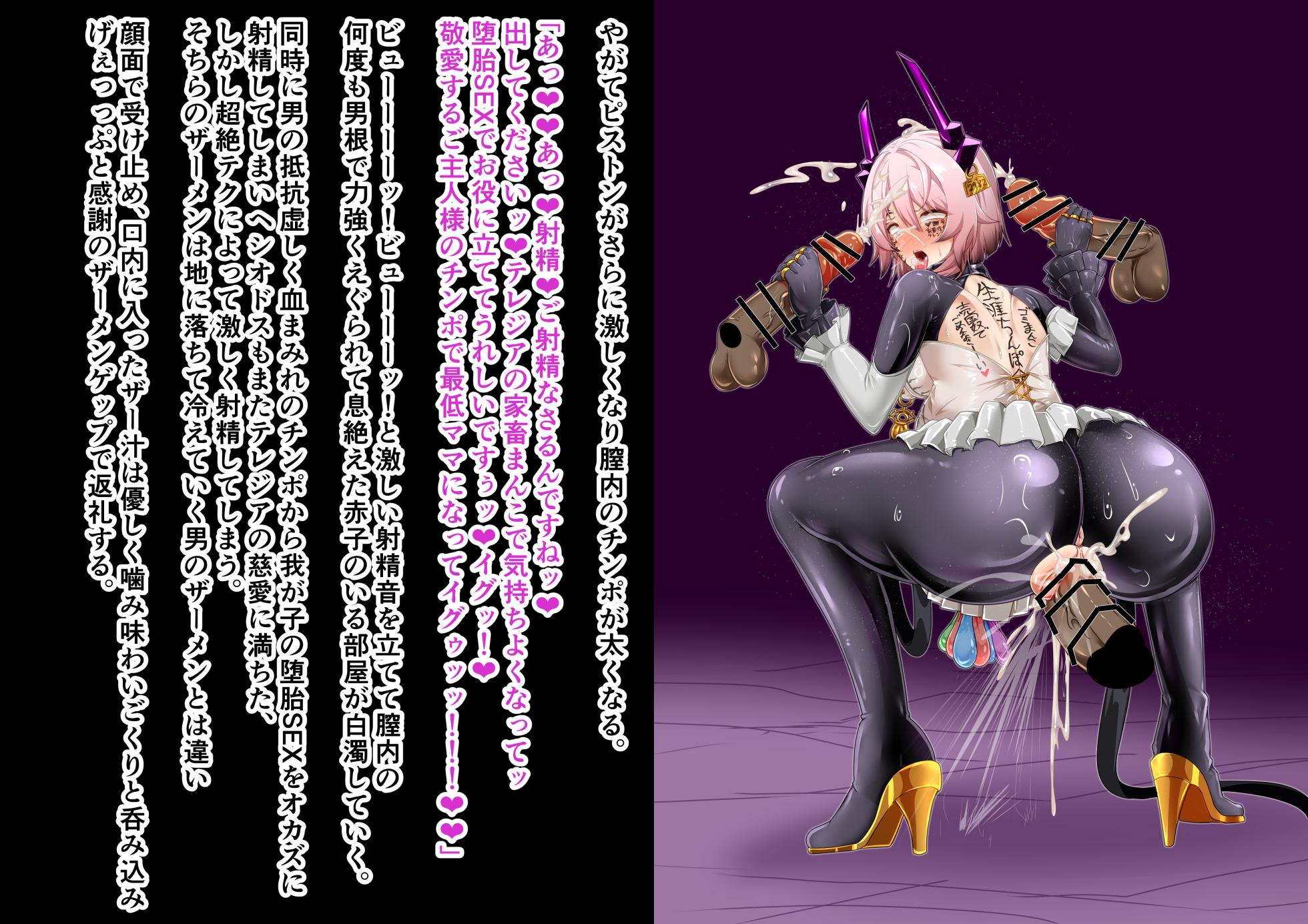 Tanuki Company (Tanuki no Kawa)洗脳堕ち殿下 - Page 40