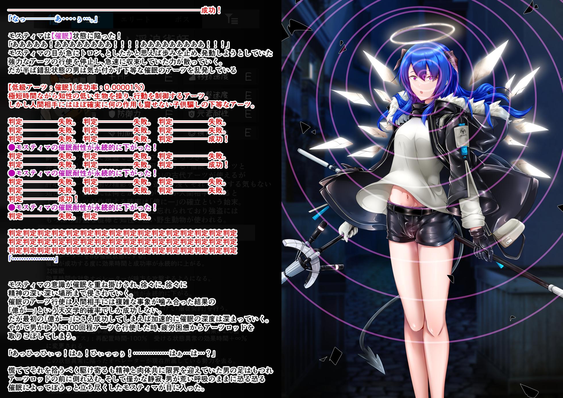 Tanuki Company (Tanuki no Kawa)雑鱼のカsuみたいな催眠アーツで敌堕ちするモsuティマさん - Page 4