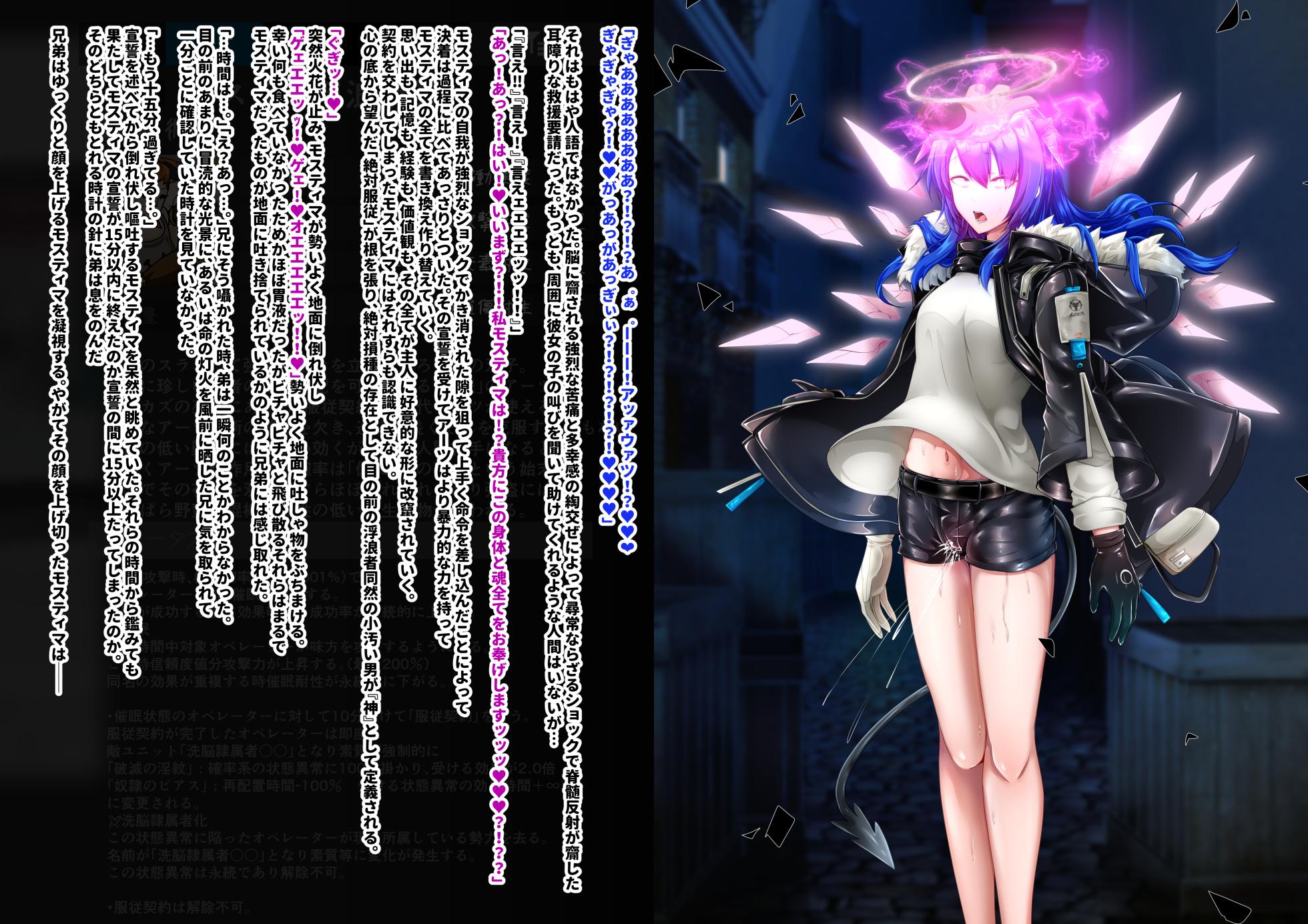 Tanuki Company (Tanuki no Kawa)雑鱼のカsuみたいな催眠アーツで敌堕ちするモsuティマさん - Page 12