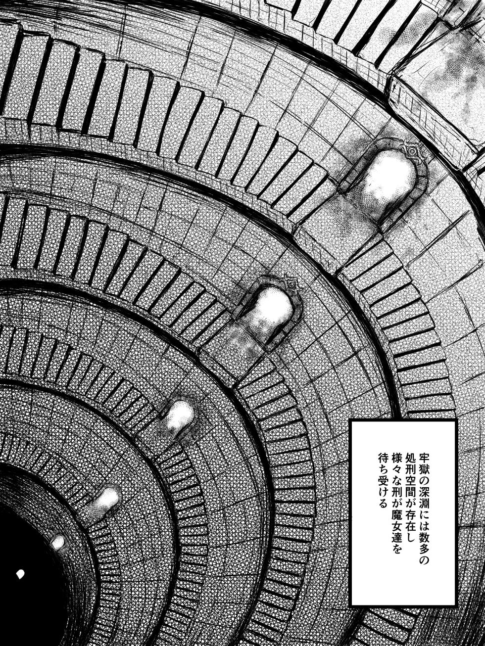 [G647] Otherdimensional Prison Banzas (DLSite) - Page 5