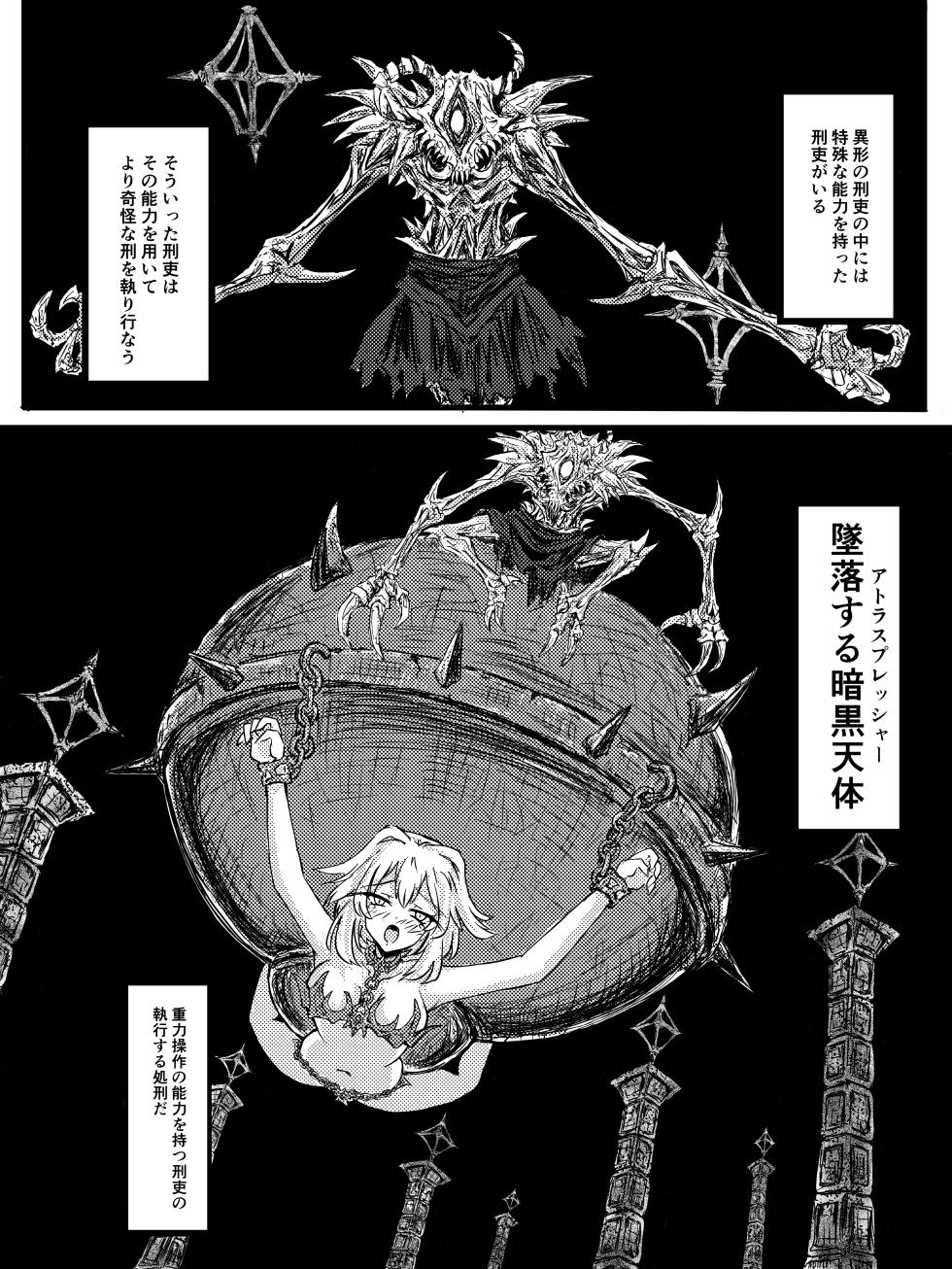 [G647] Otherdimensional Prison Banzas (DLSite) - Page 13