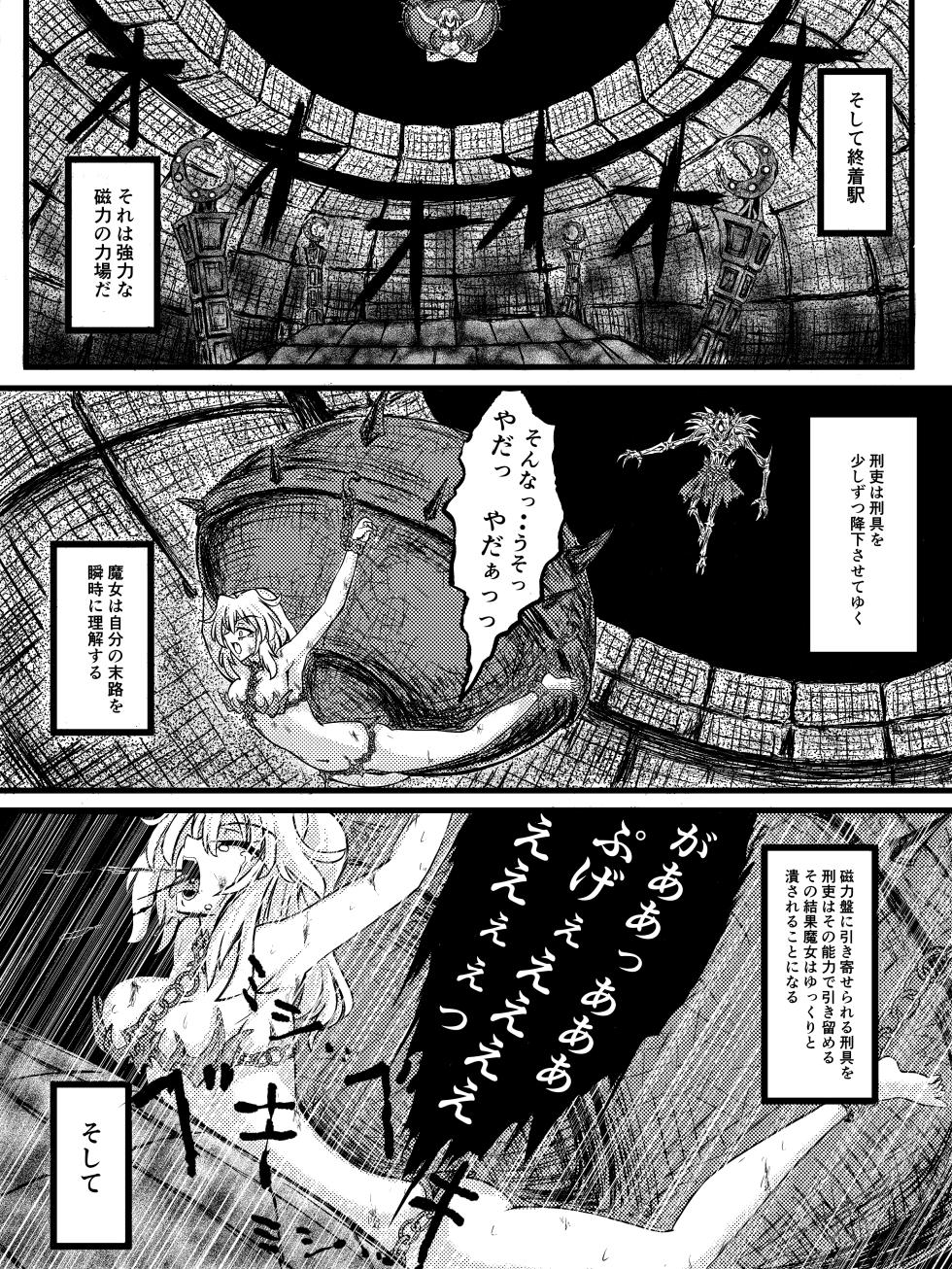 [G647] Otherdimensional Prison Banzas (DLSite) - Page 15