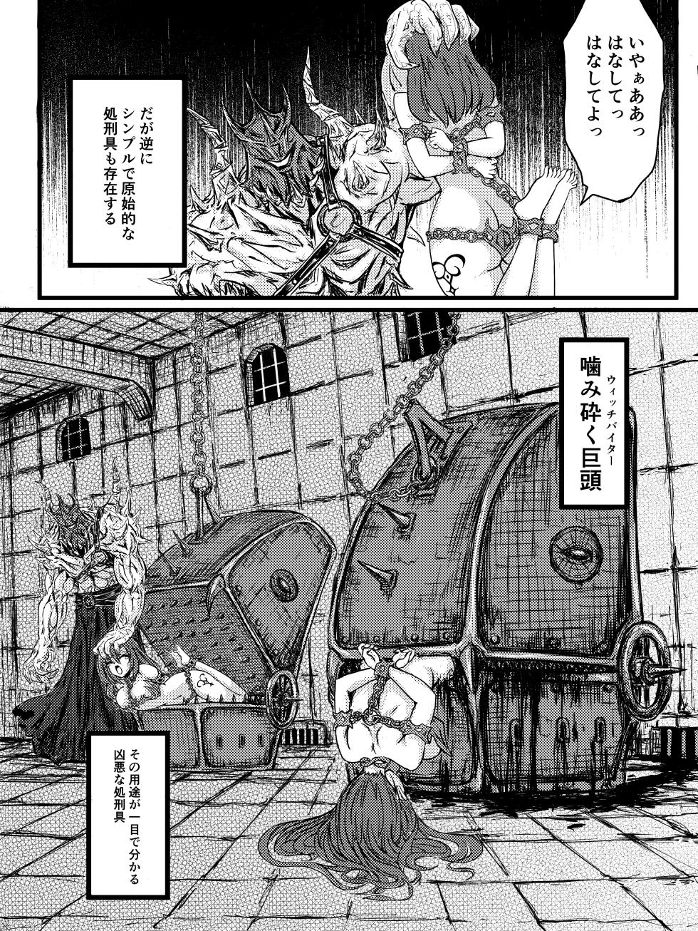 [G647] Otherdimensional Prison Banzas (DLSite) - Page 17