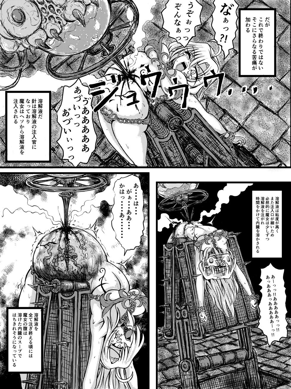 [G647] Otherdimensional Prison Banzas (DLSite) - Page 22