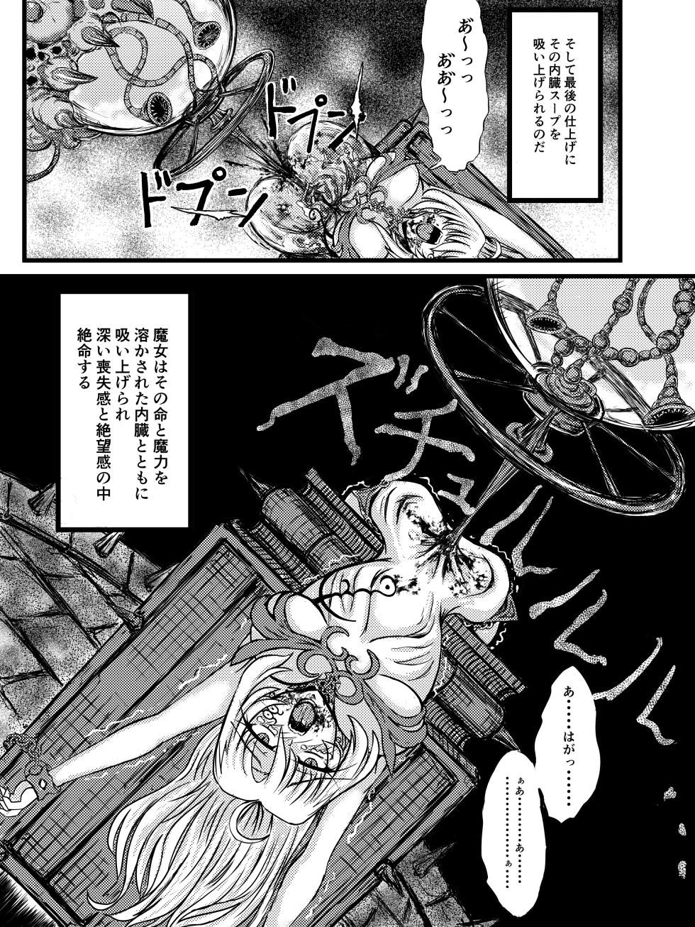 [G647] Otherdimensional Prison Banzas (DLSite) - Page 23