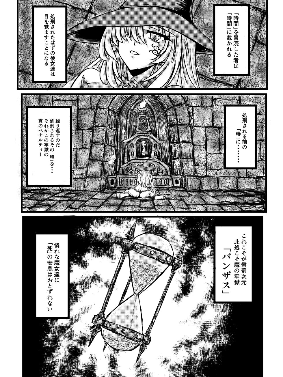 [G647] Otherdimensional Prison Banzas (DLSite) - Page 25