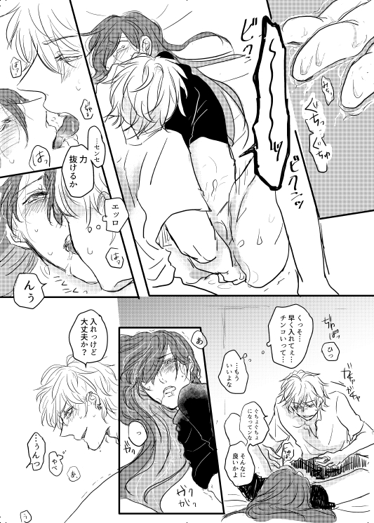 [20 Nichi] Watashi no Alpha (Hypnosis Mic) [Digital] - Page 28
