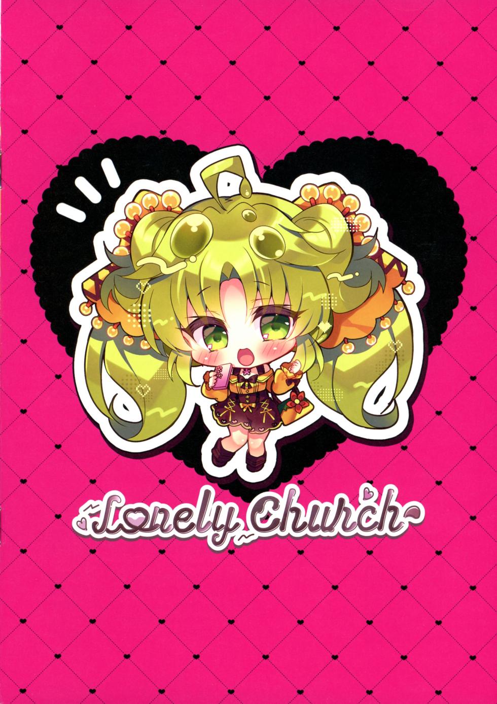 (Gouyoku de Kenkyo na Event TURN17) [Lonely Church (Suzunone Rena)] Kowakuma-chan wa P Katsu ga Shitai! (Yu-Gi-Oh!) - Page 2