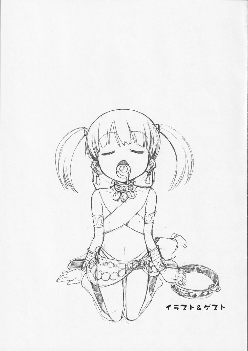 (SC35)[Choujikuu Yousai Kachuusha (Denki Shougun, 19min)] Meikyu Shojo (Etrian Odyssey) - Page 10