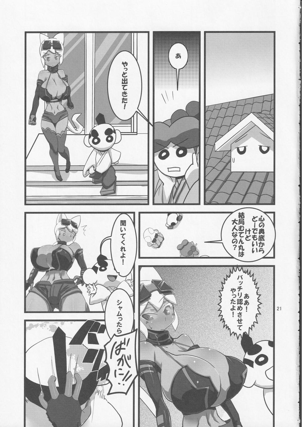 (C81) [Tsurimura (Histamine C)] Kaiten Meruruusa (Kaiten Mutenmaru) - Page 22