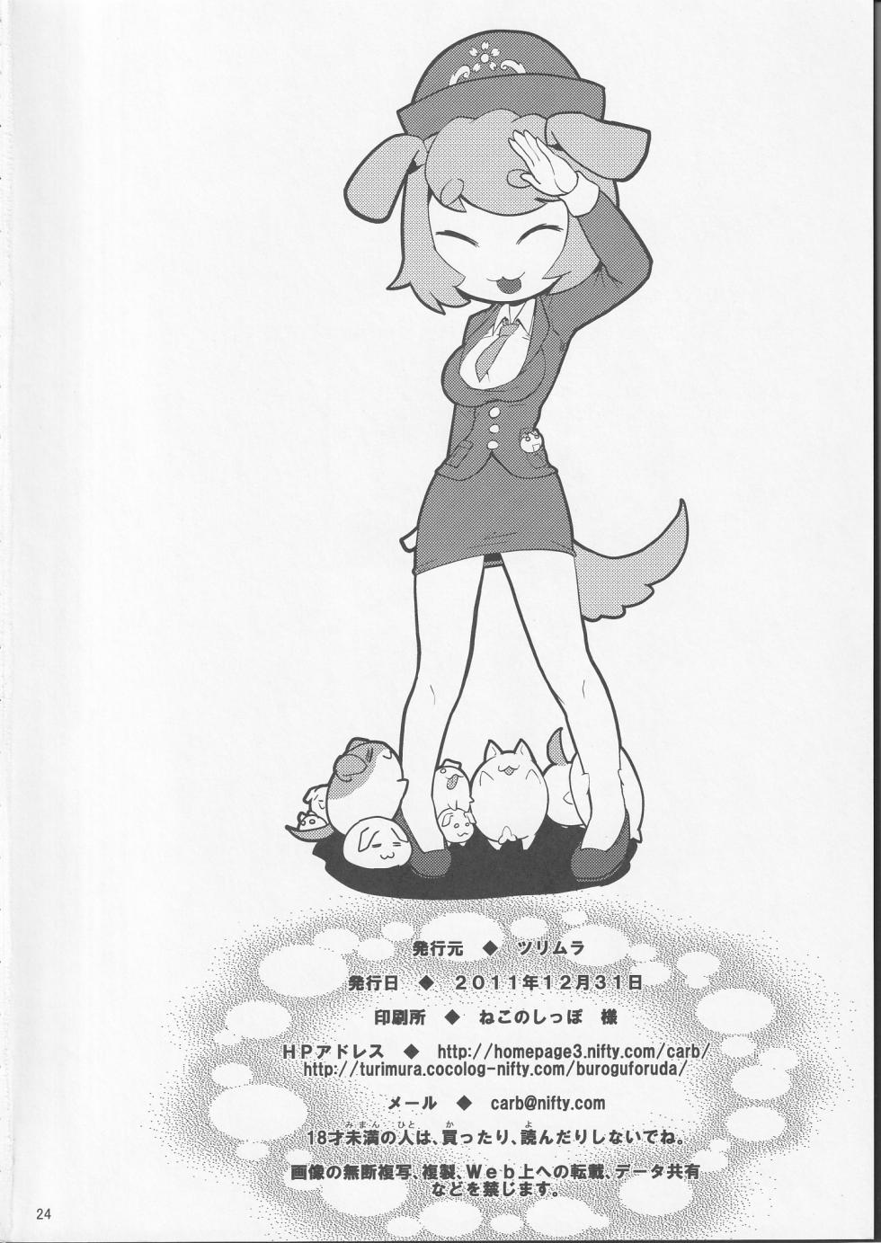 (C81) [Tsurimura (Histamine C)] Kaiten Meruruusa (Kaiten Mutenmaru) - Page 25