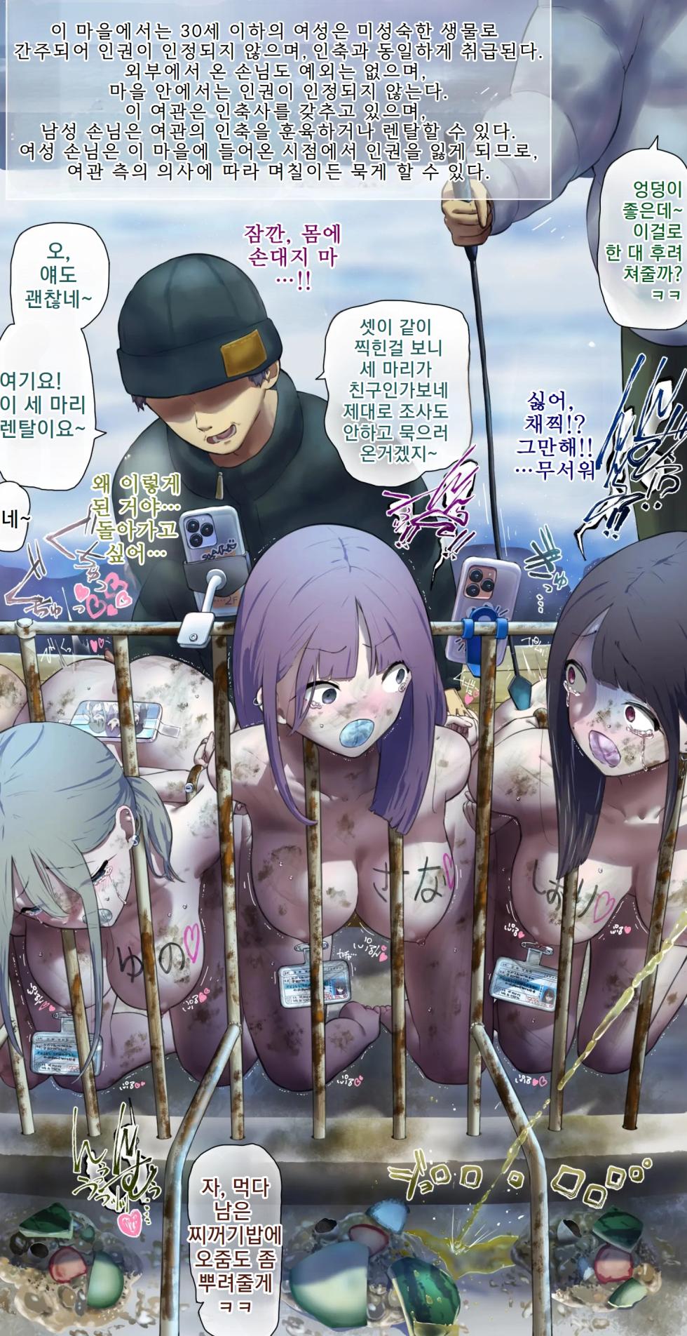 [fest] 어느 마을 깊은 산속의 여관에서… [Korean] - Page 2