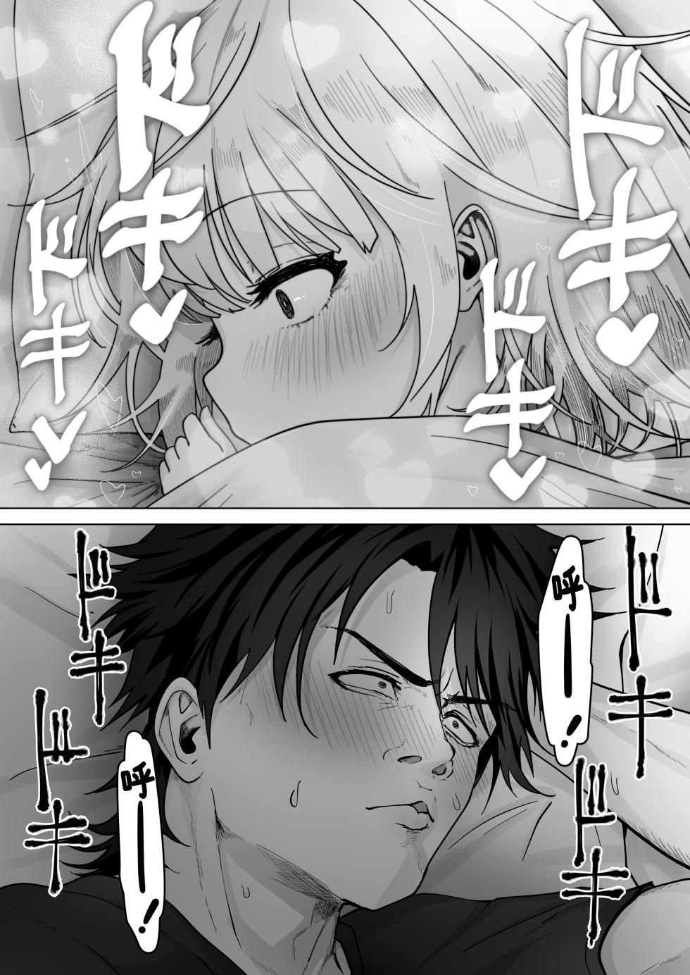 [Ooooalikui] Mei to Sugosu 7-kakan [Chinese] [吗喽汉化组] - Page 12