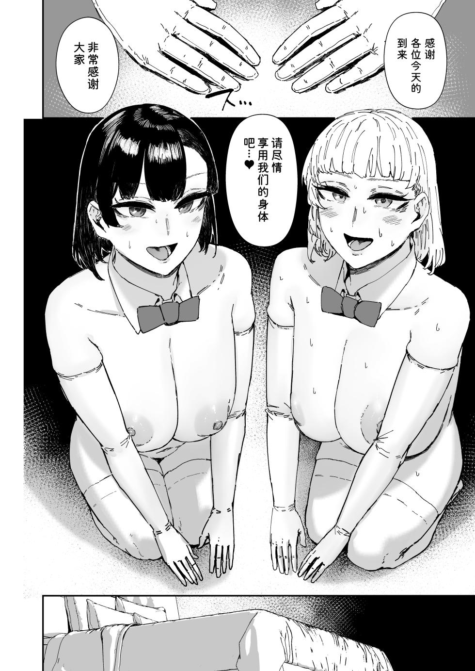 [Mandara Ryuuseigun (Signo Mandara)] Houkago Soap-bu no Uragawa [Digital] [Chinese] [非秋鱼个人机翻汉化] - Page 32