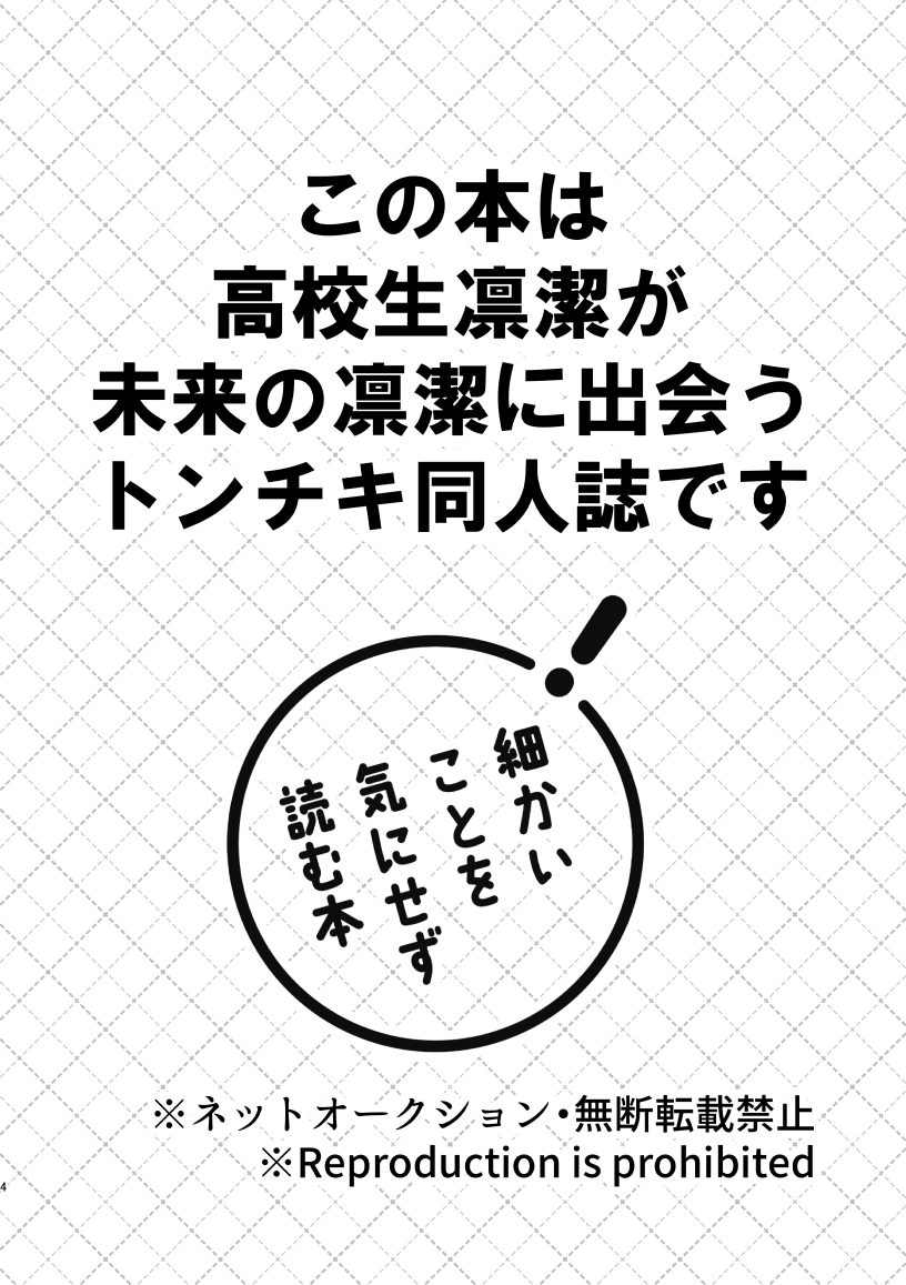 [CHON! (Chon)] 凛潔 (Blue Lock) [Digital] - Page 2