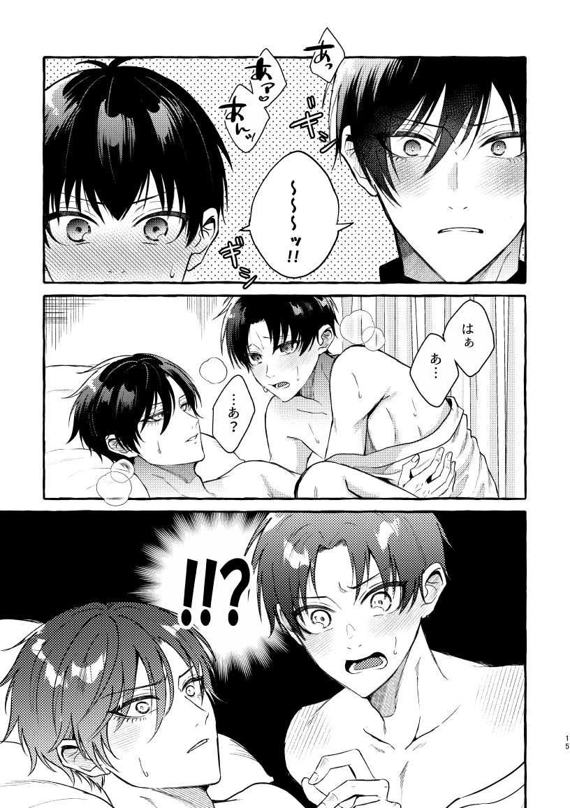[CHON! (Chon)] 凛潔 (Blue Lock) [Digital] - Page 13
