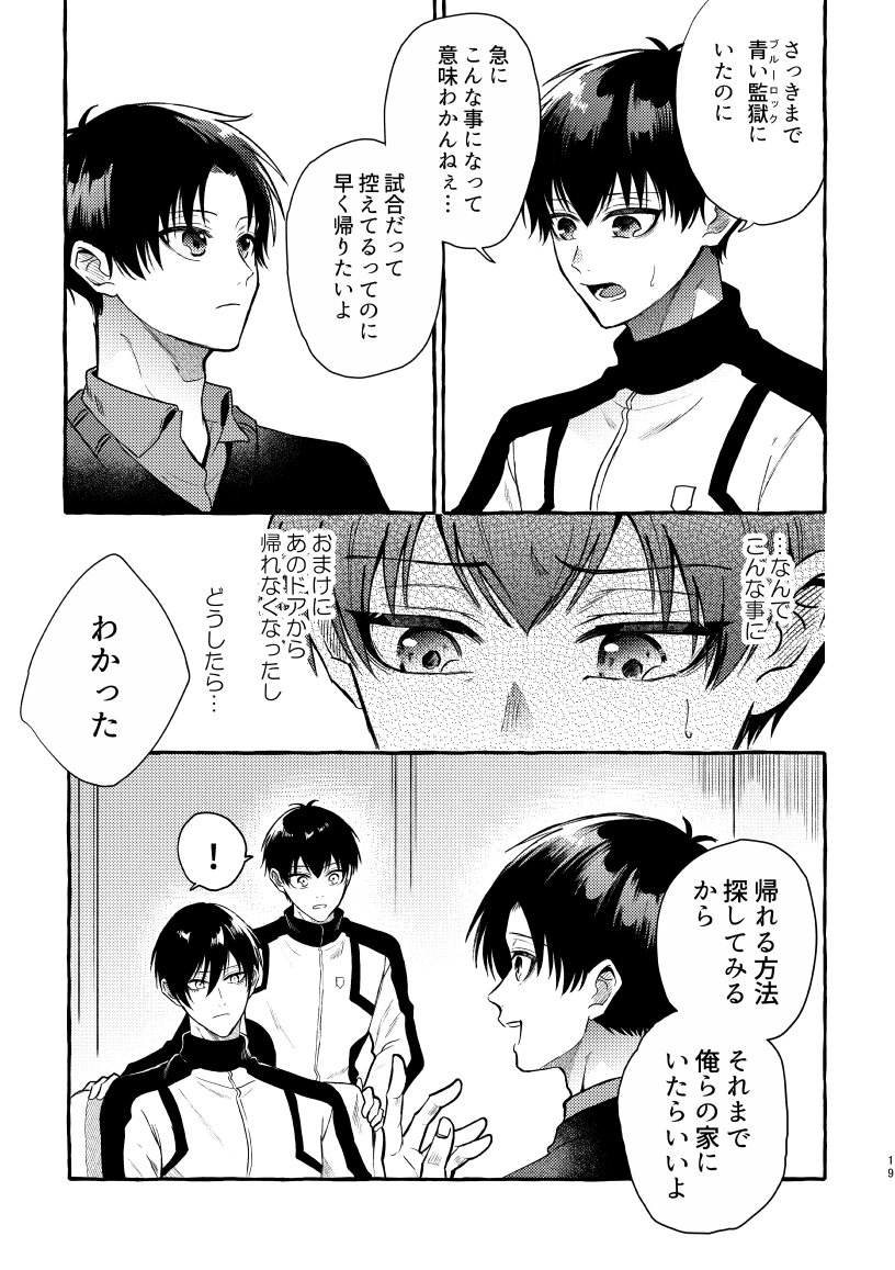 [CHON! (Chon)] 凛潔 (Blue Lock) [Digital] - Page 17