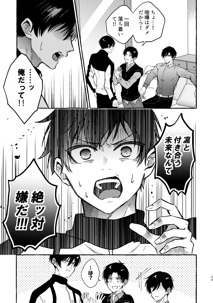 [CHON! (Chon)] 凛潔 (Blue Lock) [Digital] - Page 27