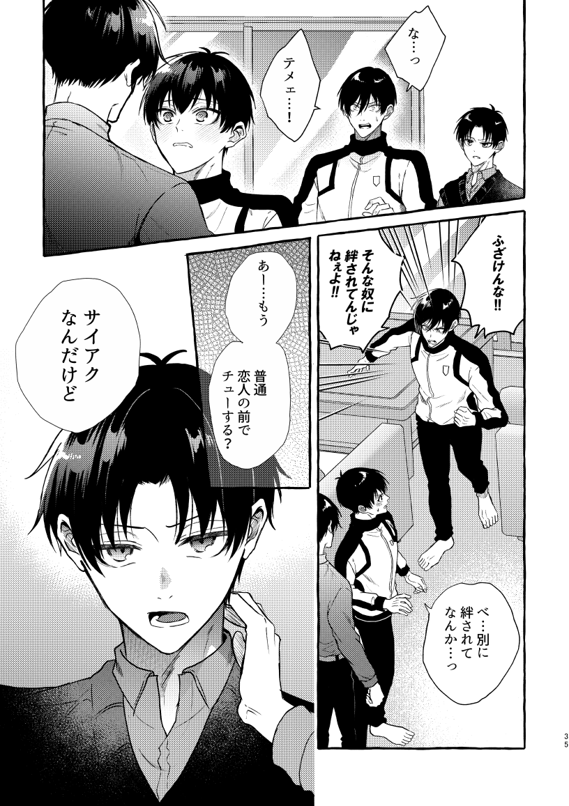 [CHON! (Chon)] 凛潔 (Blue Lock) [Digital] - Page 33