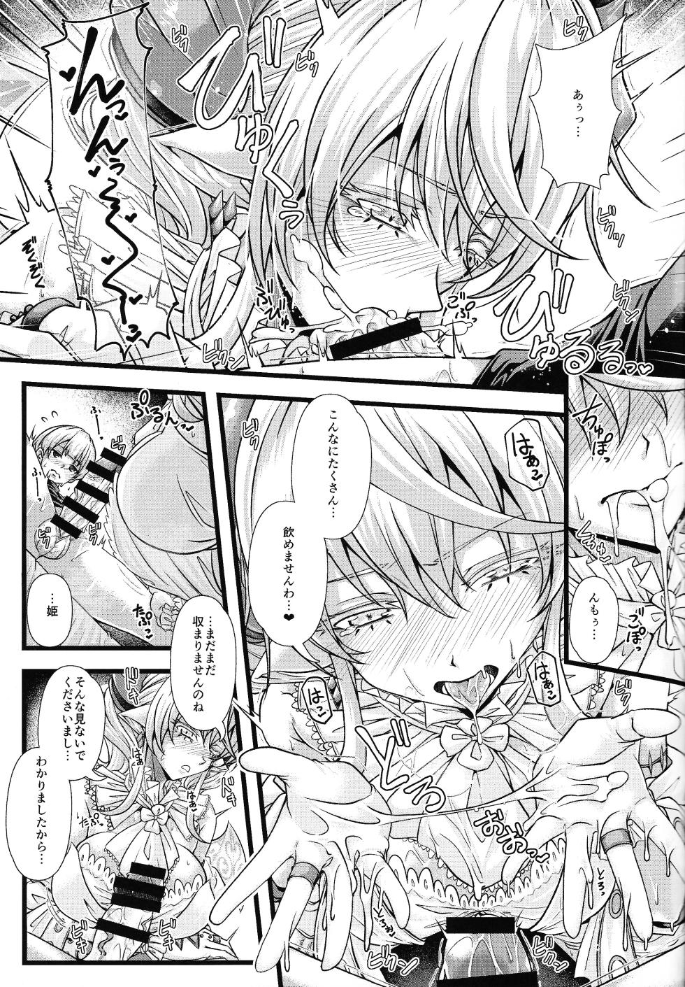 (C105) [Duelroid (JYUN)] Inyoku no Shiro no Labyrinth (Yu-Gi-Oh!) - Page 10