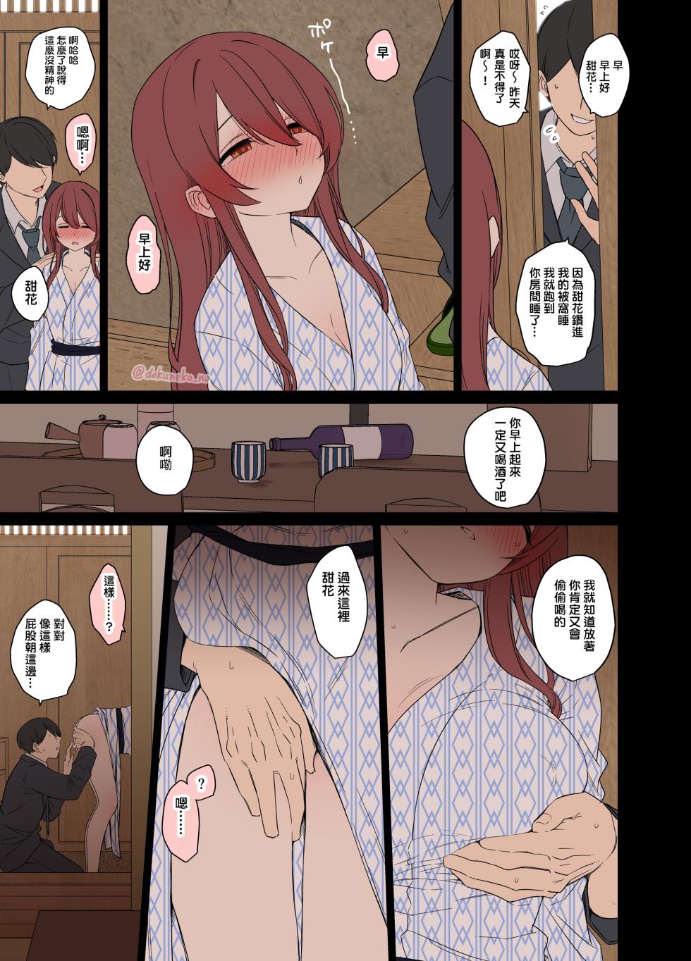 [Dokuneko Noil] Osaki Tenka ni Warui Koto o suru Hanashi (Koupen) (THE iDOLM@STER: Shiny Colors) [Chinese] [boki武神个人汉化] - Page 15