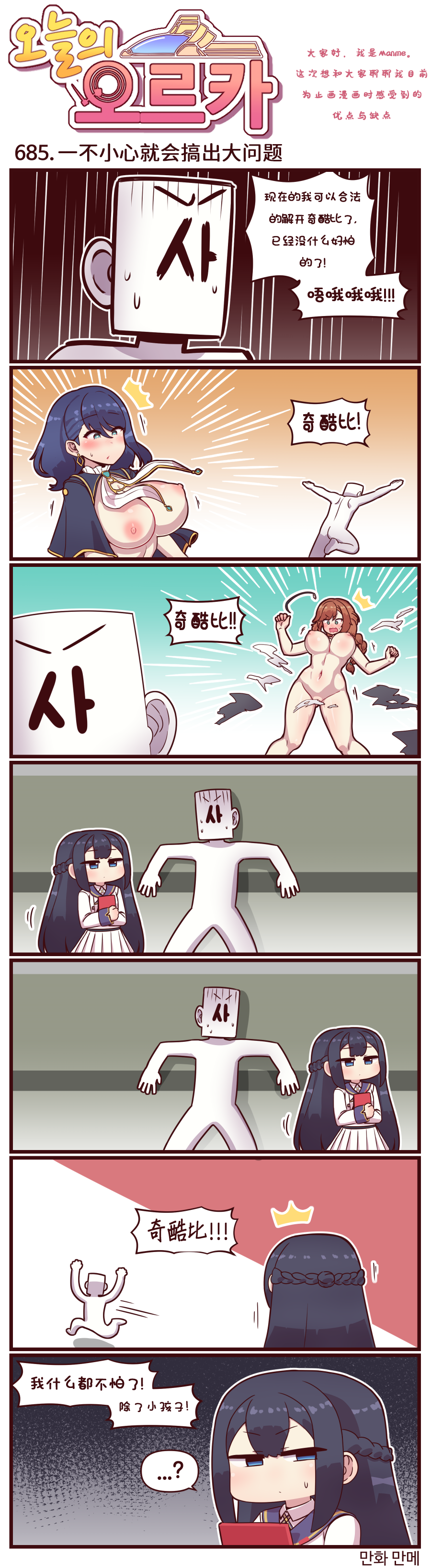 [Valofe] LastOrigin 最后的起源 LO官方漫画个人汉化合集（01.27 - 07.16更新）(Ongoing) - Page 22