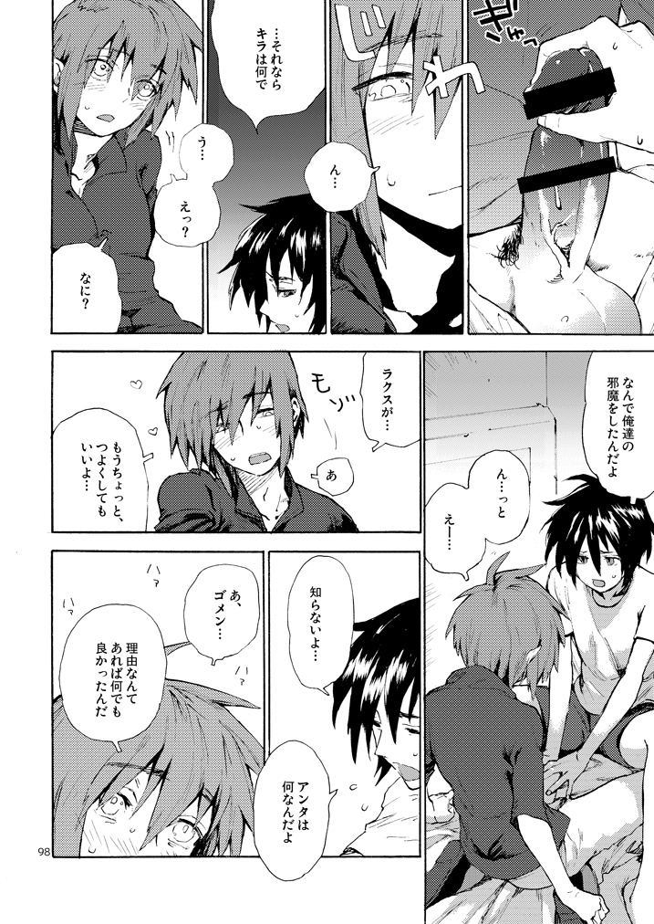 [NEO-de (Natsusaka)] MORNING STAR (Gundam Seed Destiny) [Digital] - Page 10