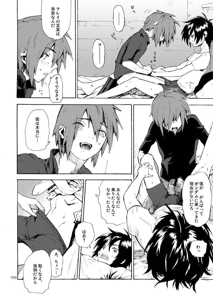 [NEO-de (Natsusaka)] MORNING STAR (Gundam Seed Destiny) [Digital] - Page 12