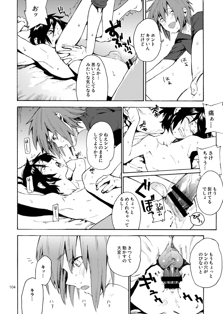 [NEO-de (Natsusaka)] MORNING STAR (Gundam Seed Destiny) [Digital] - Page 16