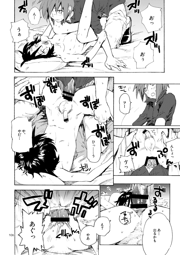 [NEO-de (Natsusaka)] MORNING STAR (Gundam Seed Destiny) [Digital] - Page 18