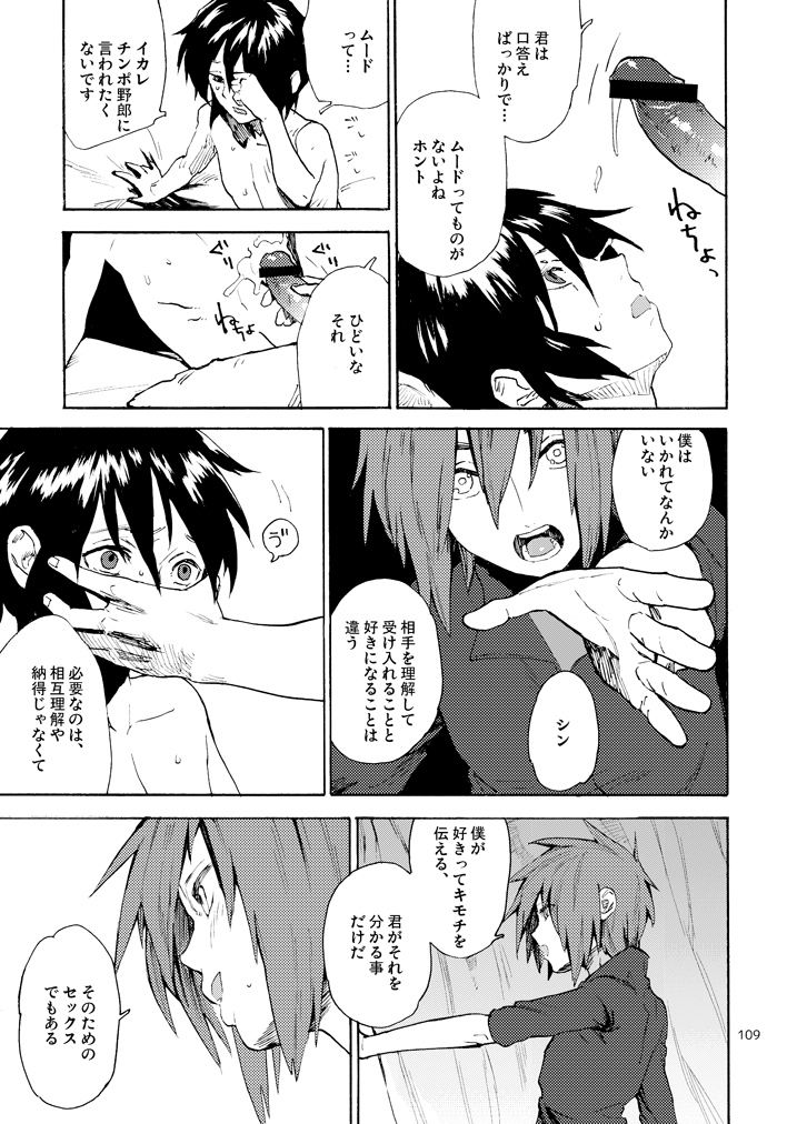 [NEO-de (Natsusaka)] MORNING STAR (Gundam Seed Destiny) [Digital] - Page 21