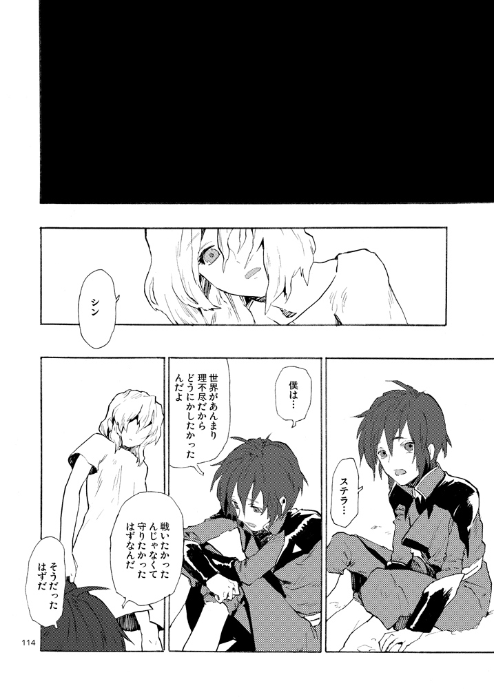 [NEO-de (Natsusaka)] MORNING STAR (Gundam Seed Destiny) [Digital] - Page 26