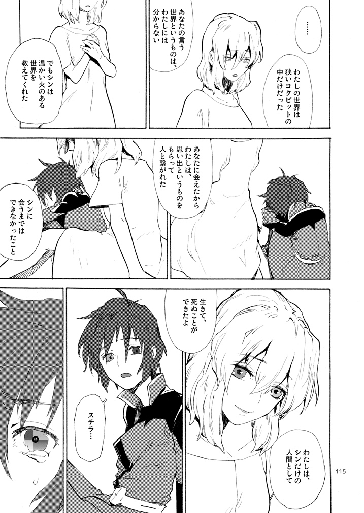 [NEO-de (Natsusaka)] MORNING STAR (Gundam Seed Destiny) [Digital] - Page 27