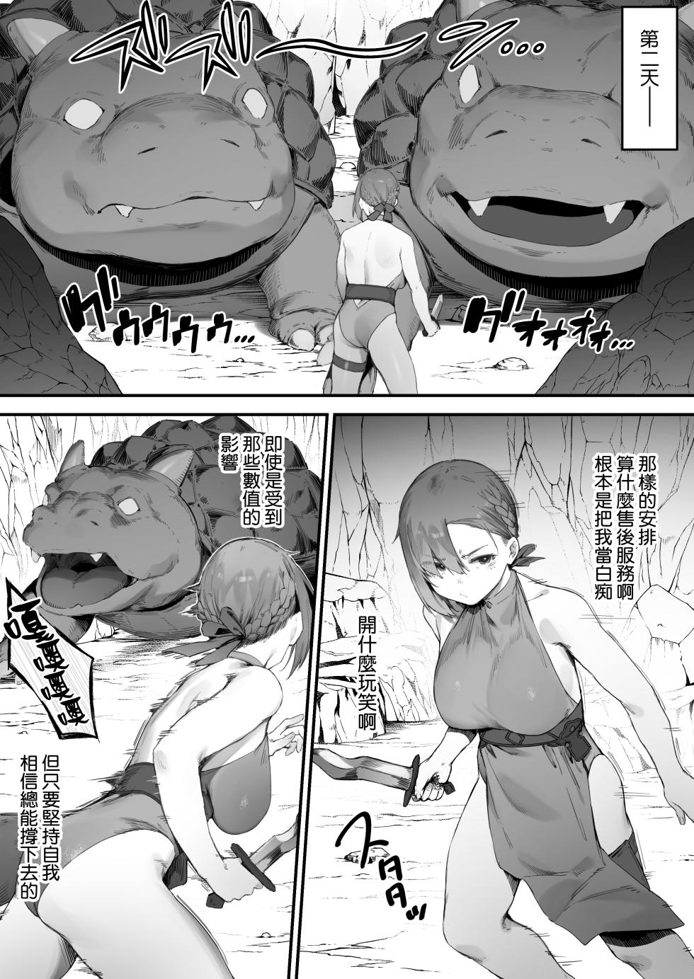 [Nigiri Usagi] Hen na Soubi no Sei de O◯nko Kowarete Shimatta de wa Nai ka! [Zenwa] | 因穿上奇怪的裝備導致小穴壞掉的故事【全話】[Chinese] [天帝哥個人漢化] - Page 20