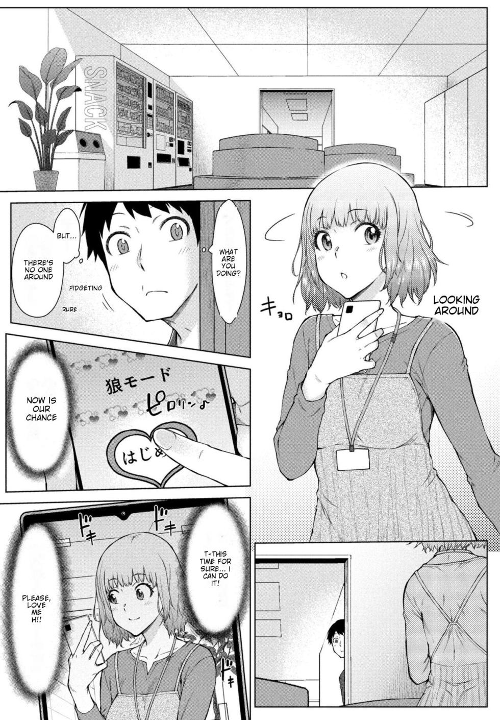 [Igarashi Shouno] Amaama Love Me Heart o Tameshi Appli Ch. 3 (COMIC Penguin Club  2024-10) [English AI Translated] [Digital] - Page 4
